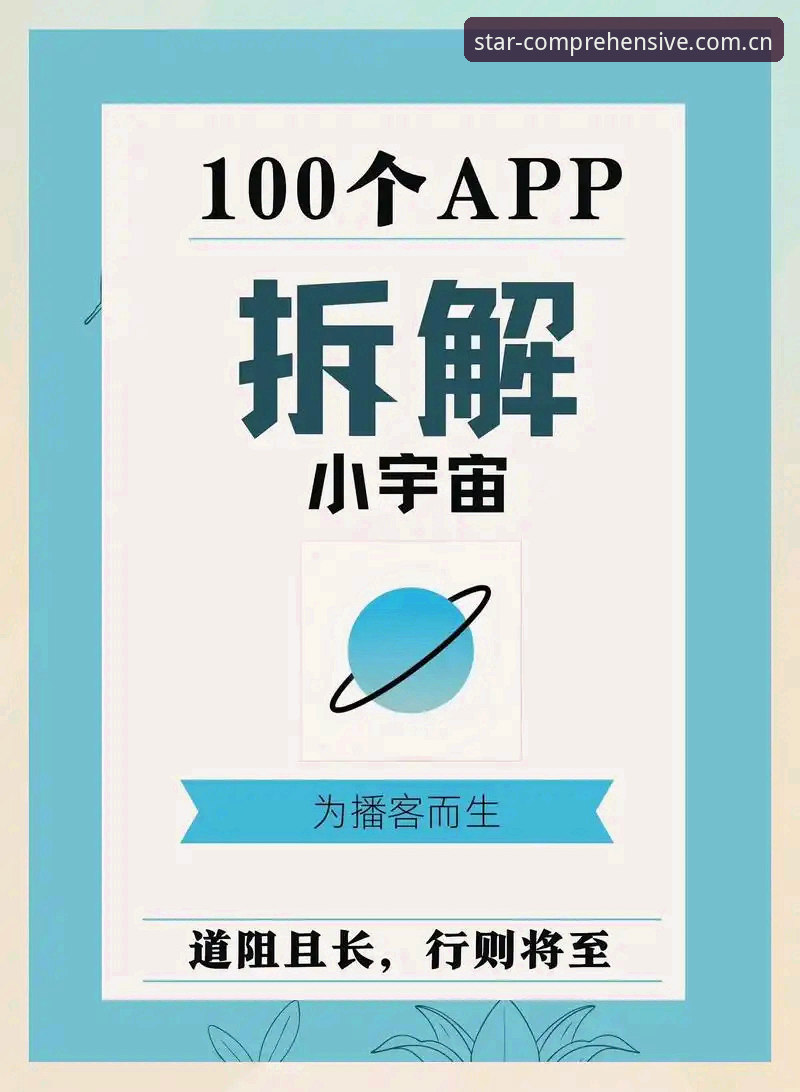 星空综合平台用户必读：5个公平透明使用技巧确保竞猜体验
