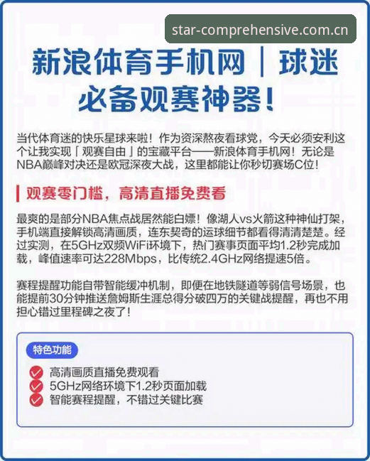 揭秘全球赛事直播背后的真相：星空综合平台如何让体育迷告别“卡顿焦虑”